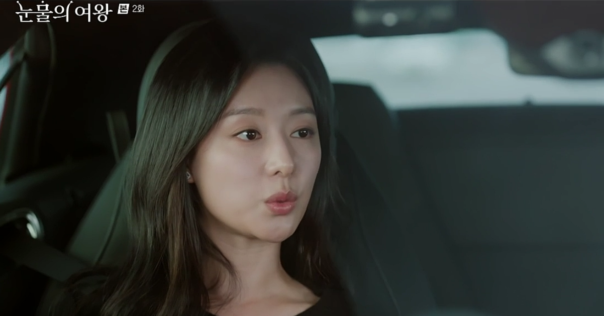 눈물의 여왕 2회