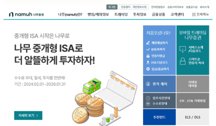 스페이스 X 주식 사는법 : 2026년 공모주 청약 방법 (ft. 나무증권, 유안타증권)