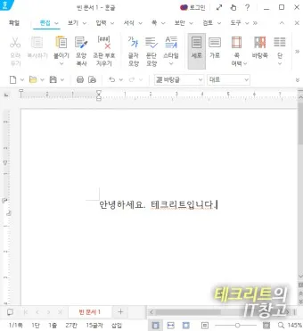 한글 앞줄 맞추기 문서 다듬기_12