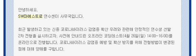 2차 코테