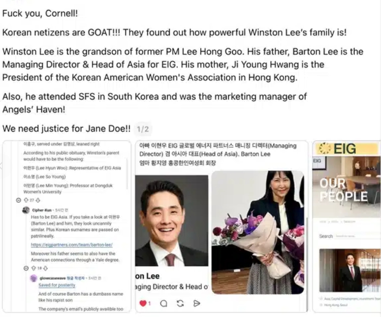이준형 윈스턴 리