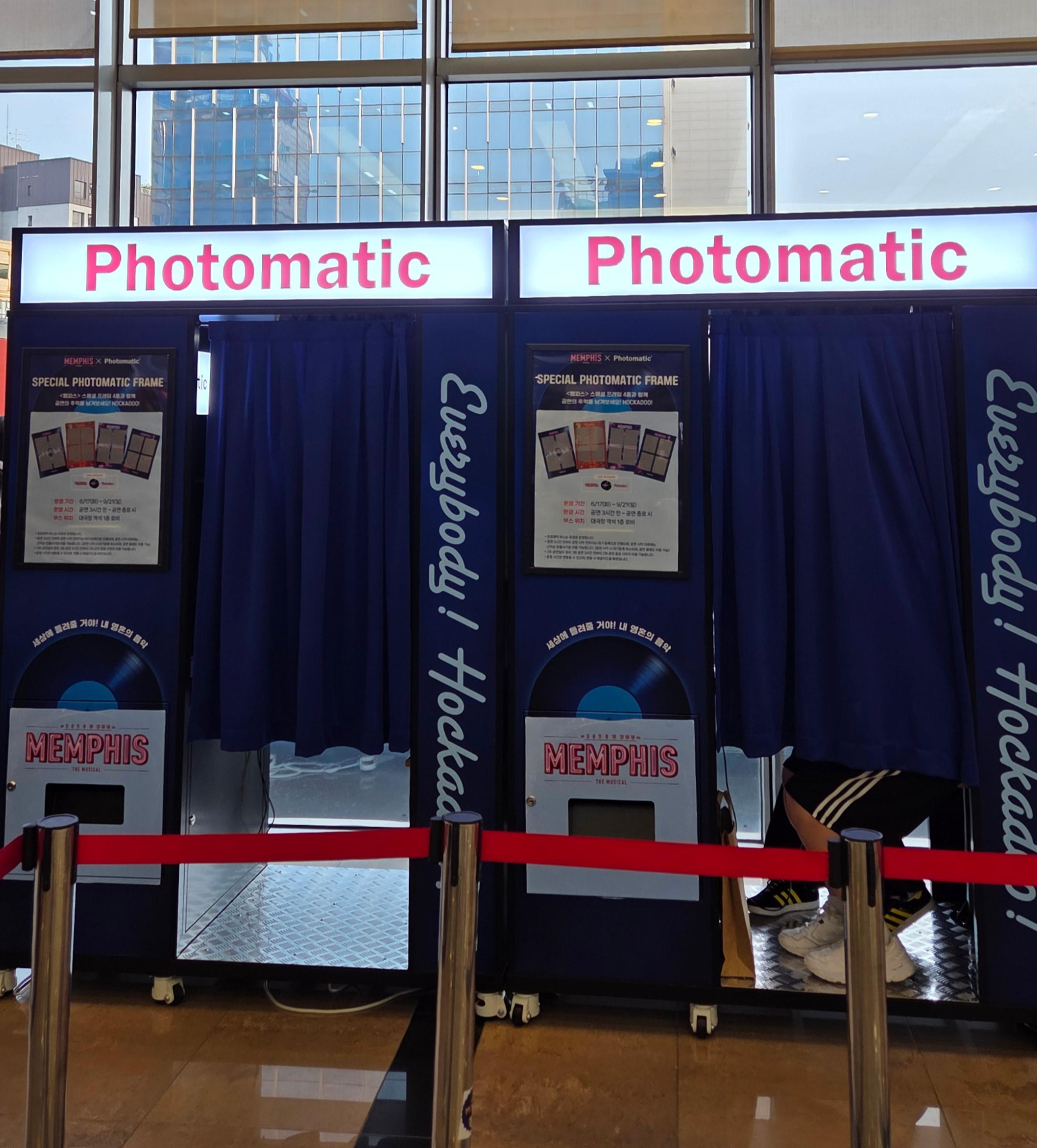 충무아트센터 대극장 로비의 인생네컷 포토부스