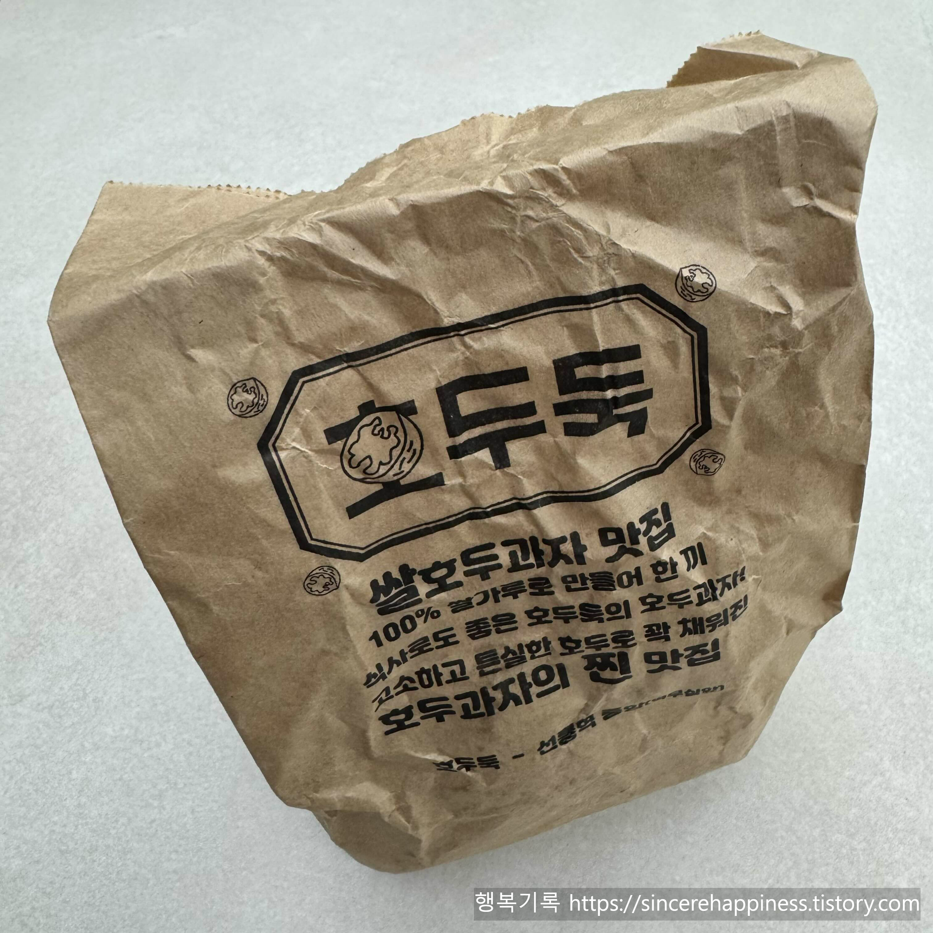 호두둑 쌀호두과자 맛집