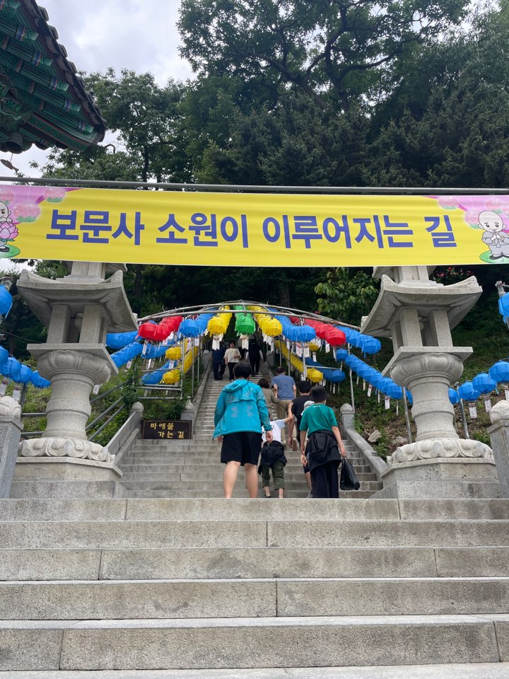 보문사