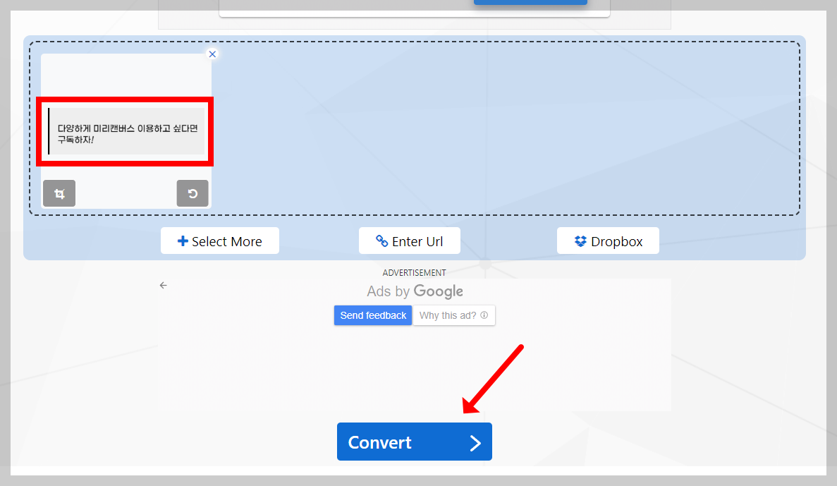 이미지 글자 추출