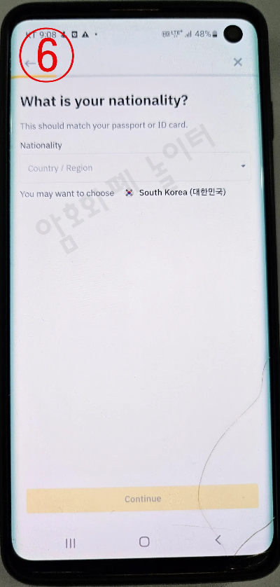 바이낸스 KYC인증방법