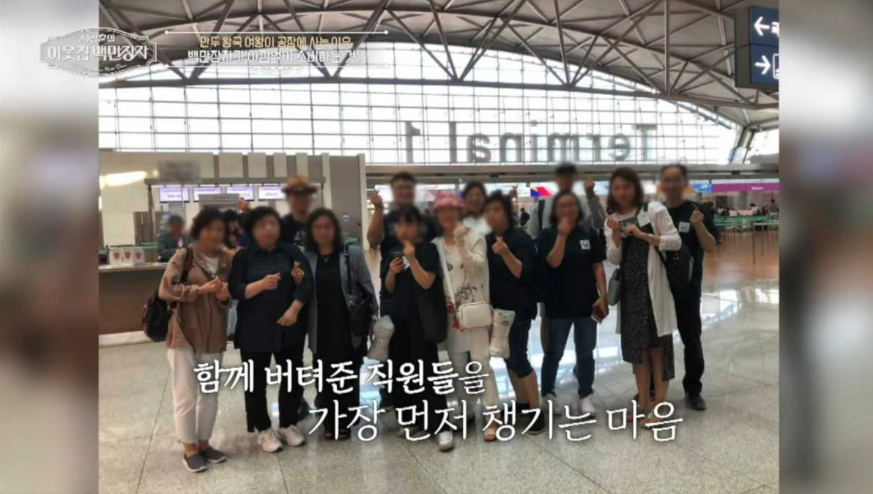 이웃집 백만장자 만두퀸 남미경·갈비만두·한만두식품