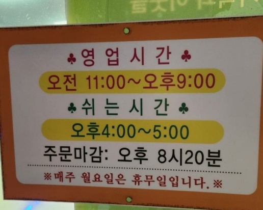 영업시간