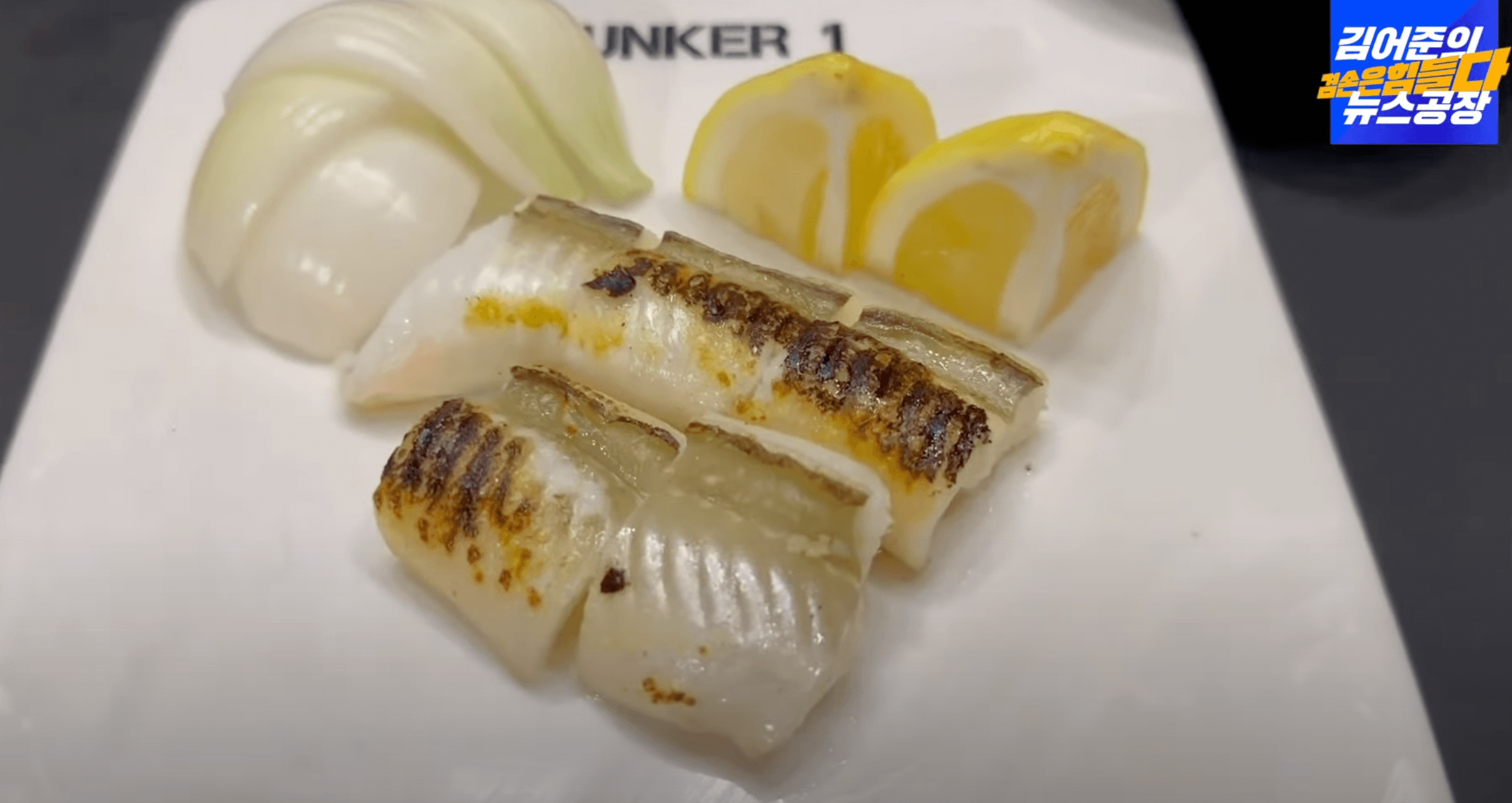 장어구이-완성