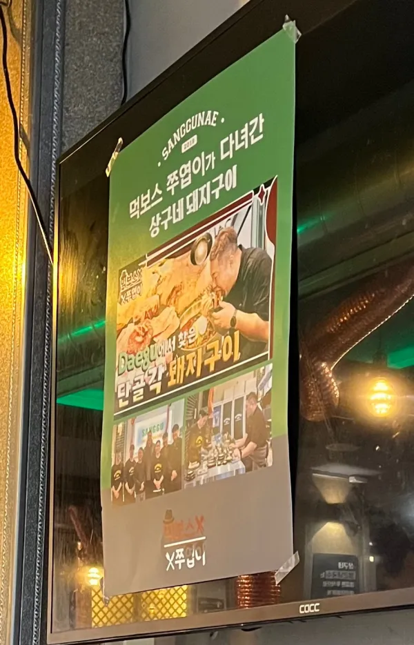 먹보스-쭈엽이-왔다간-포스터