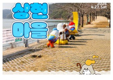 오륜대 국제 걷기 축제