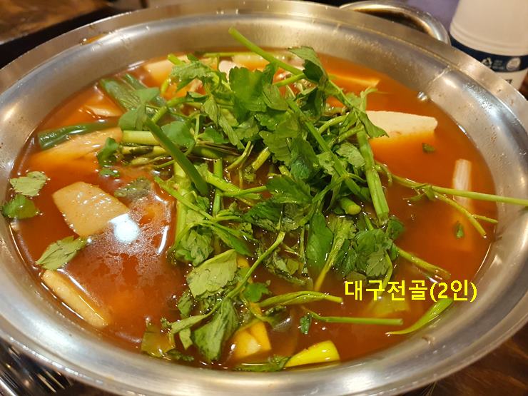 대구전골(중)
