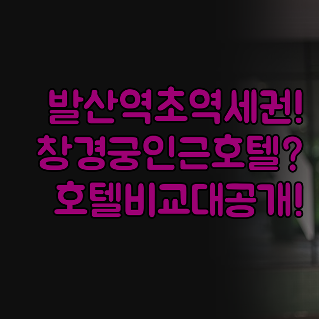 맞춤형 서비스 도시휴양지 인터시티 서..