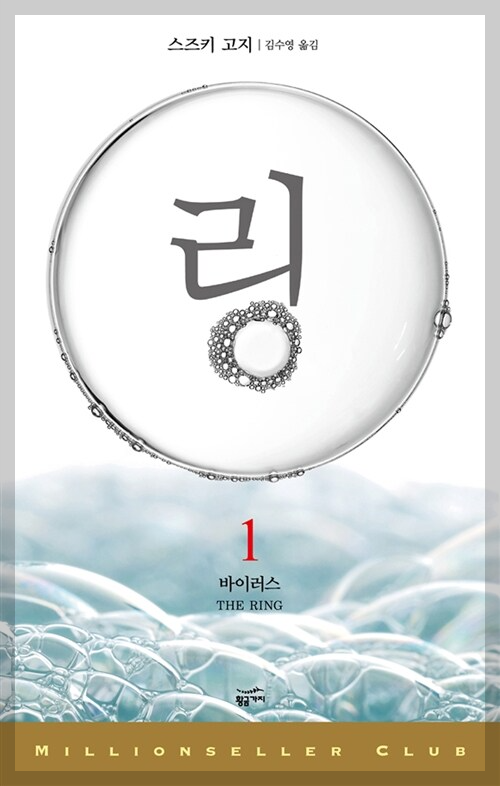 링 표지 이미지