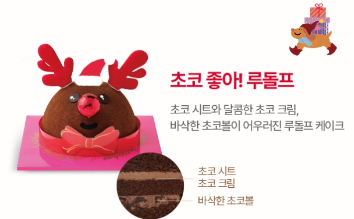 뚜레쥬르 크리스마스 케이크