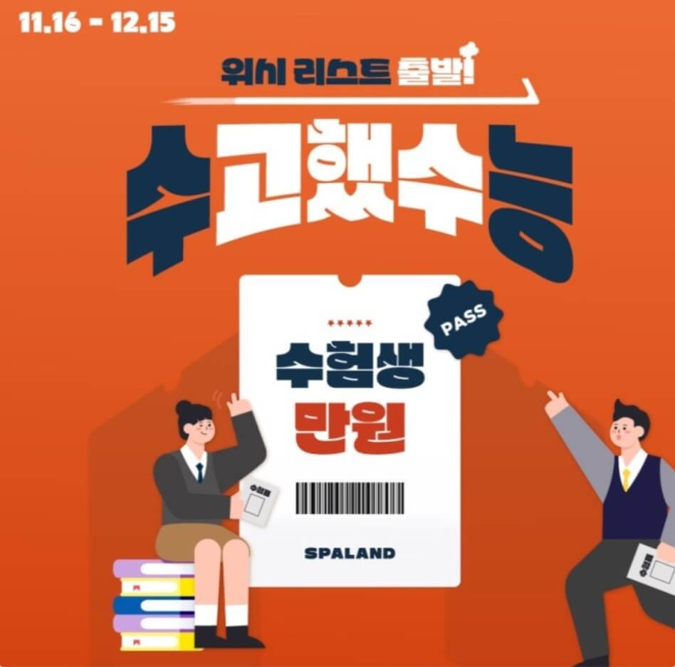 해운대 찜질방 데이트