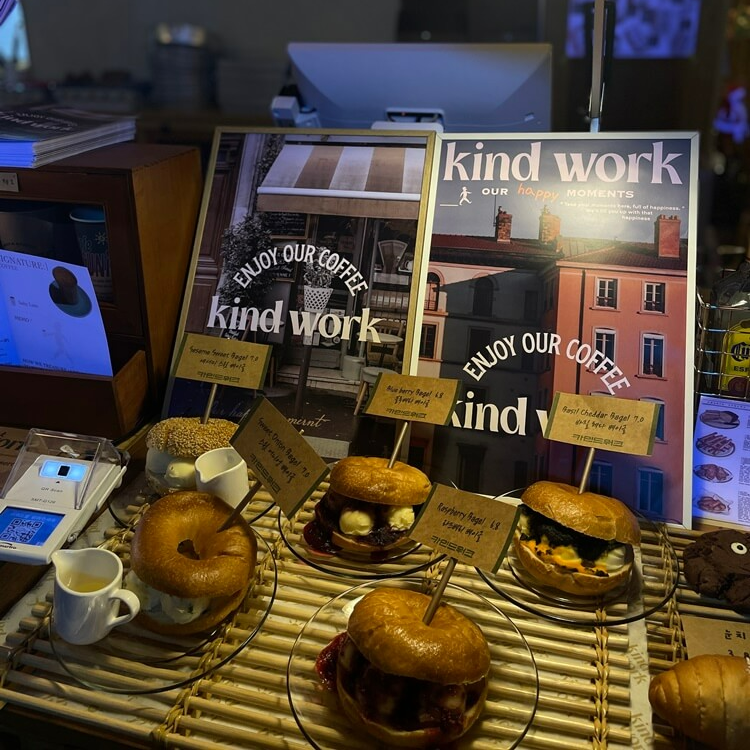 카인드워크에 파는 베이글