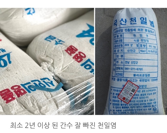 한국인의밥상-강화도-젓새우-추젓-주문