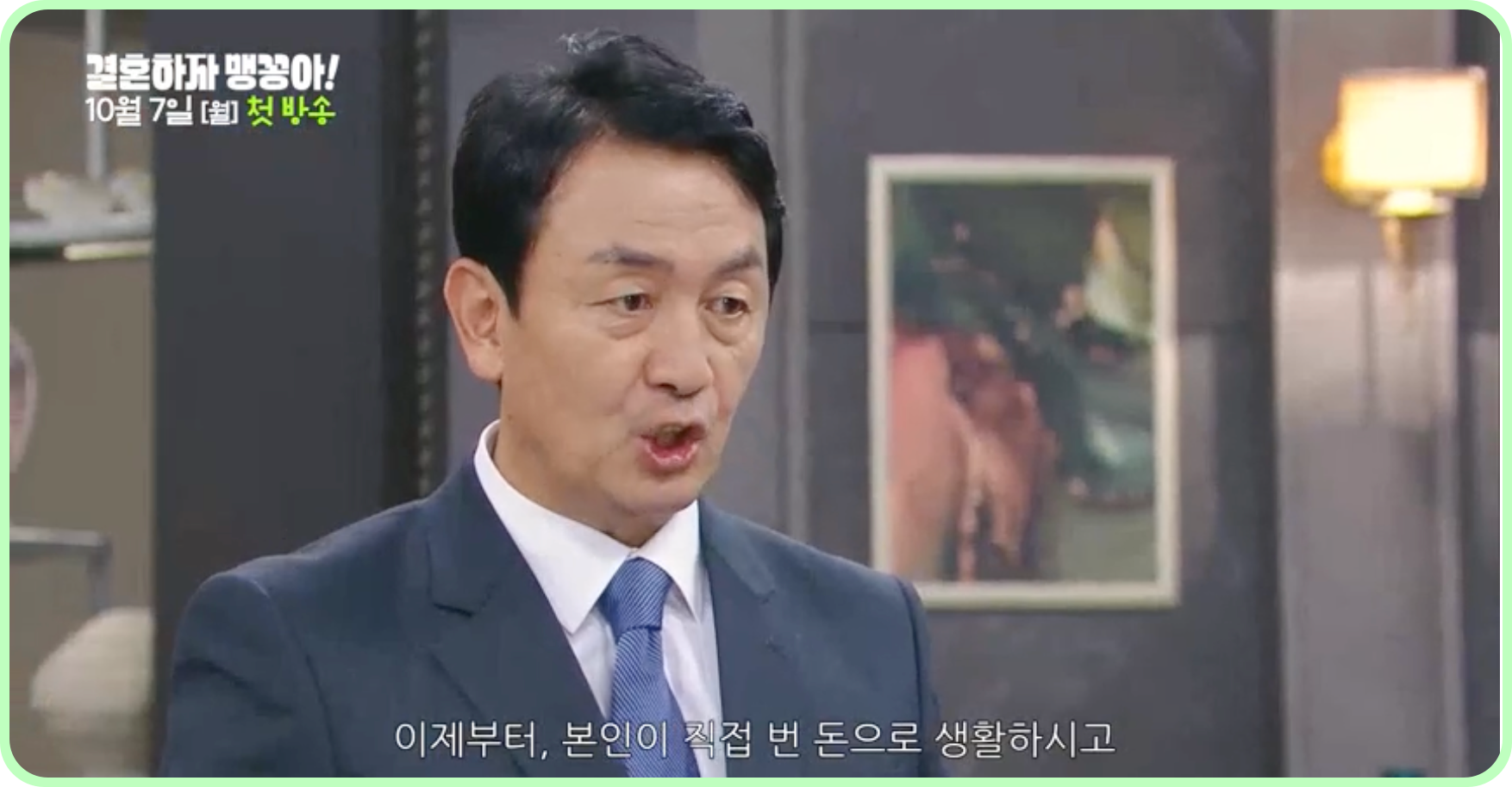 결혼하자 맹꽁아 다시보기 재방송