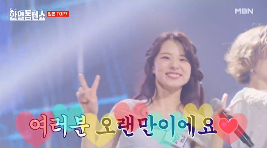 한일톱텐쇼 투표 유의사항