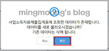 더존 위하고 사업소득 연말정산 원천징수이행상황신고서 신고 방법 (+환급신청 방법)