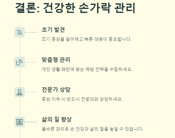 방아쇠수지증후군: 증상, 원인, 치료 및 예방법