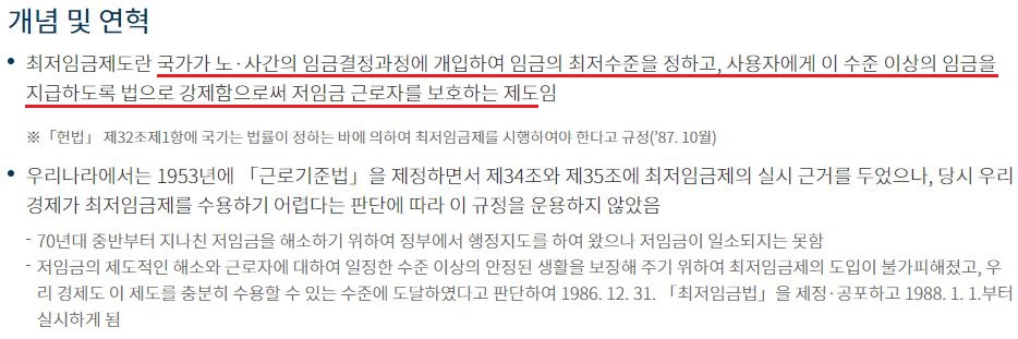 2023년 최저시급 최저임금 연봉 실수령액 총정리