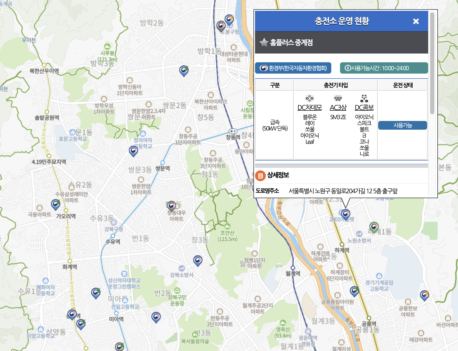 수소충전소-찾기지도