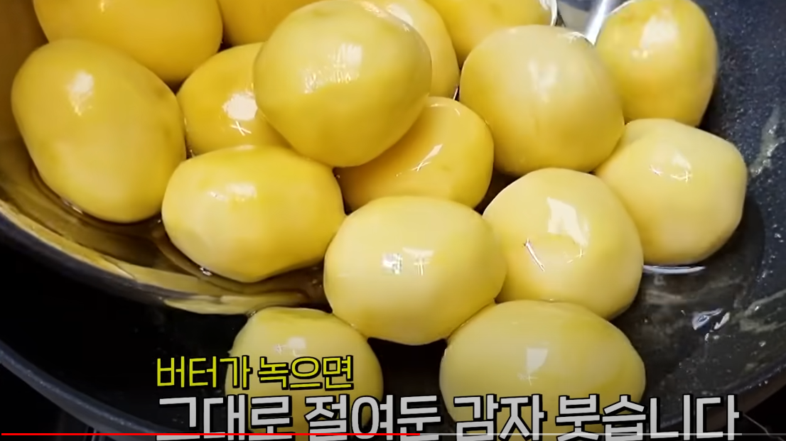 알감자 버터구이 만드는 법 휴게소 감자 만들기