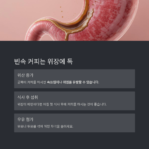 카페인의 두 얼굴: 커피 부작용 제대로 알기