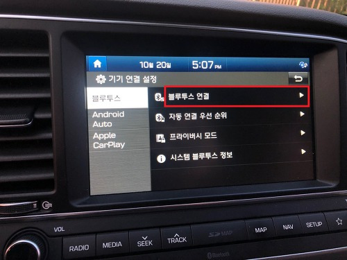 아반떼 블루투스 연결 방법2