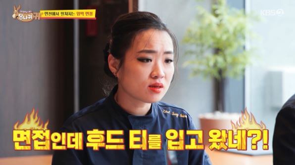 사장님 귀는 당나귀 귀 정지선