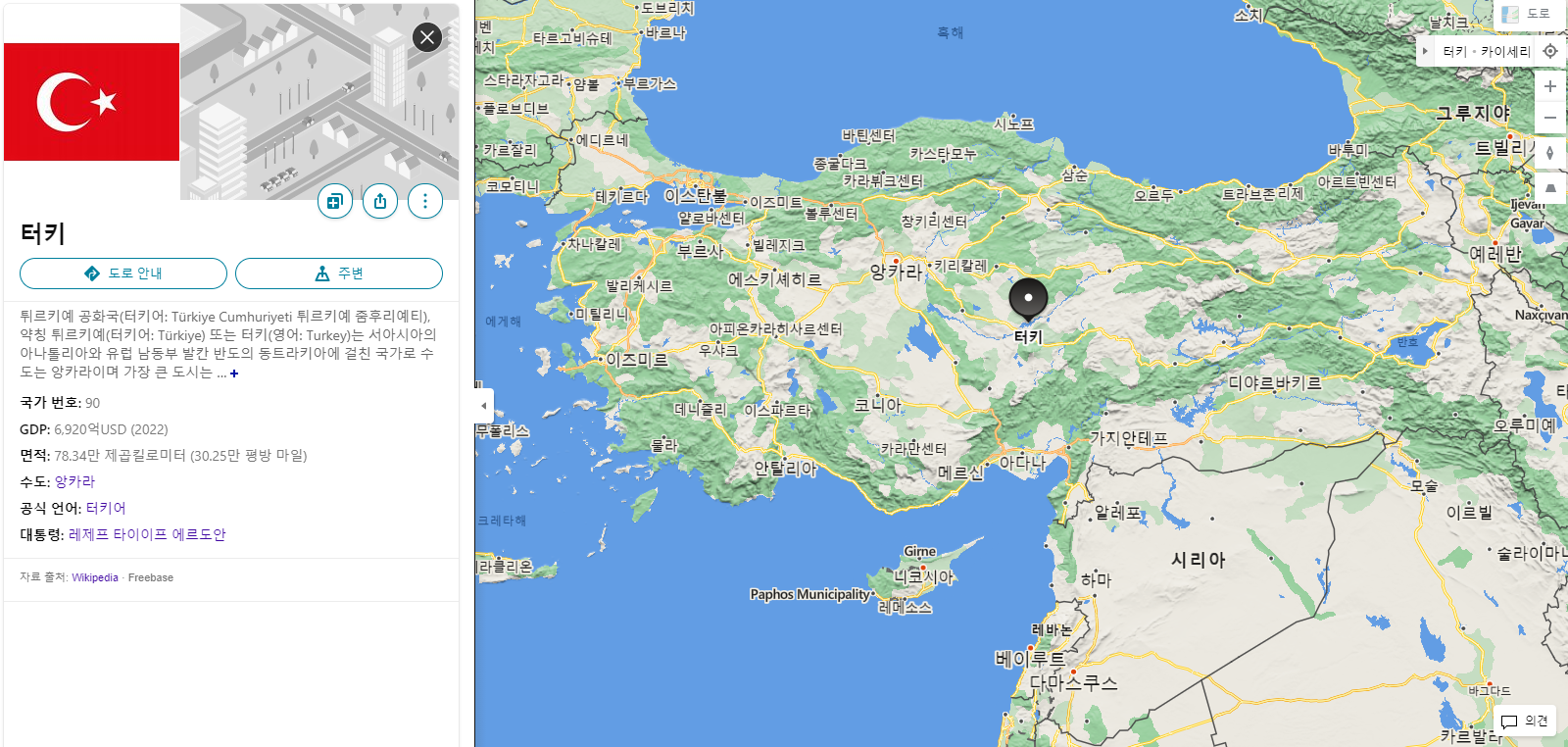 튀르키예 터키 지진 상황 및 기부 방법