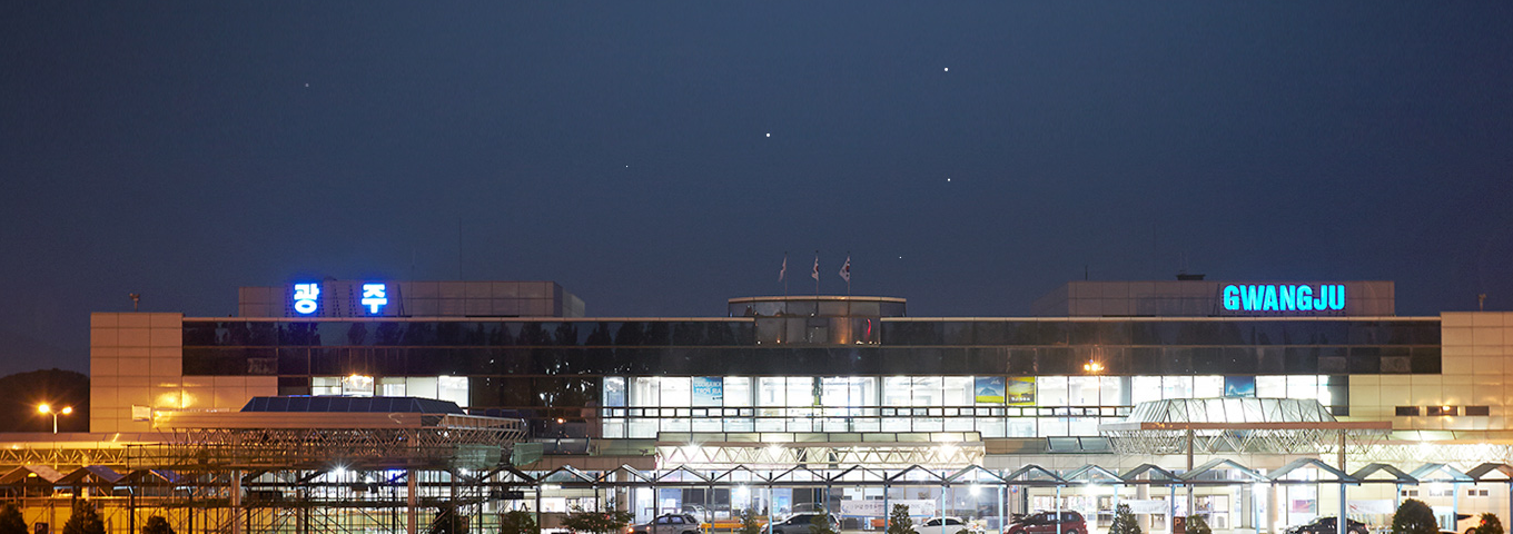 광주공항 관련 사진