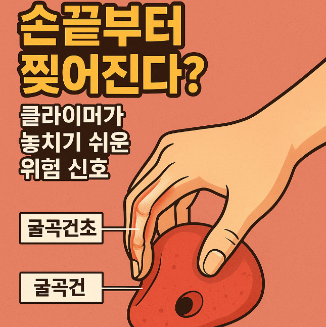 손가락 이미지