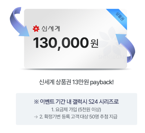 LG 헬로우 모바일 자급제 알뜰폰요금제 이벤트 행사 갤럭시S24 구매전 확인