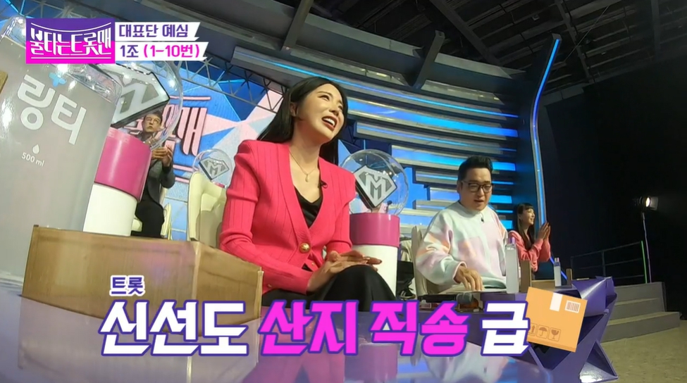 불타는 트롯맨