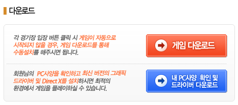 1 넷마블 장기 게임이란