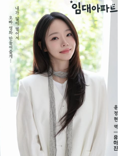 배우 유하진 나이 프로필 작품활동 및 노을 강균성과 10월 30일 결혼 총정리