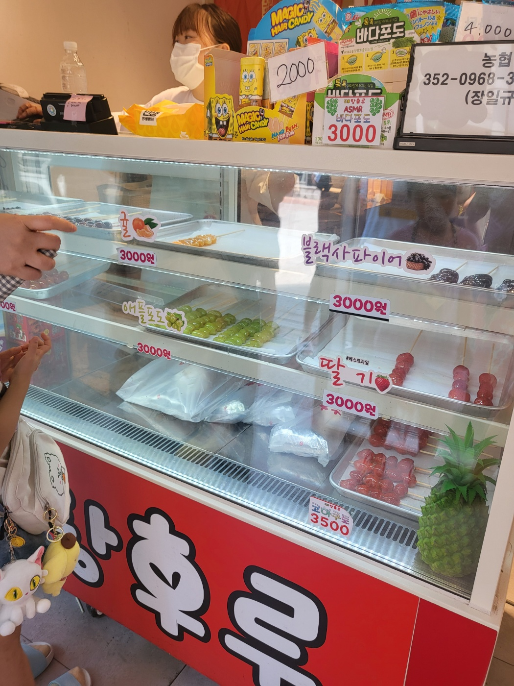 청주 디저트 맛집( 왕가 탕후루 )