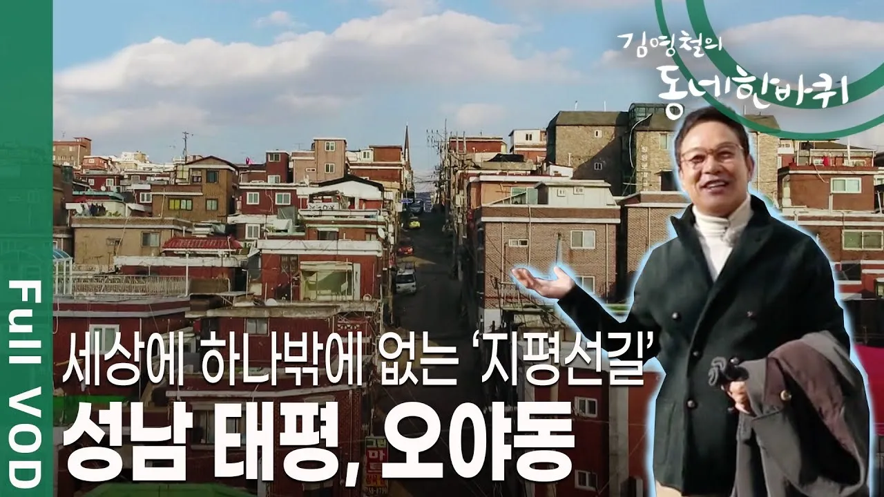 동네한바퀴 500원 대전 빵집 신라방 베이커리 정보_9