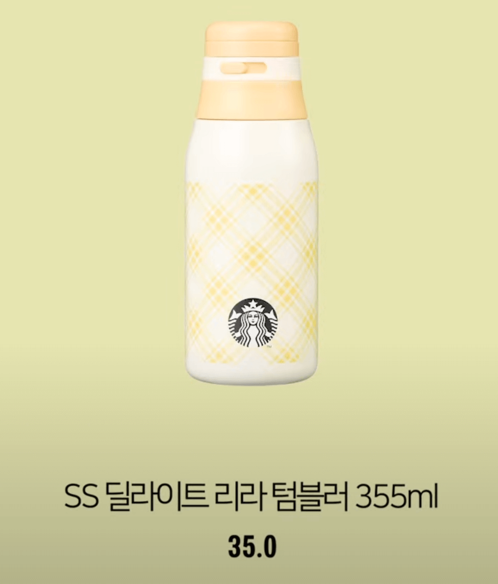 2024 스타벅스 봄 엠디