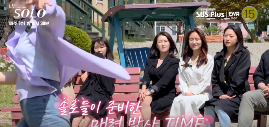 나는솔로