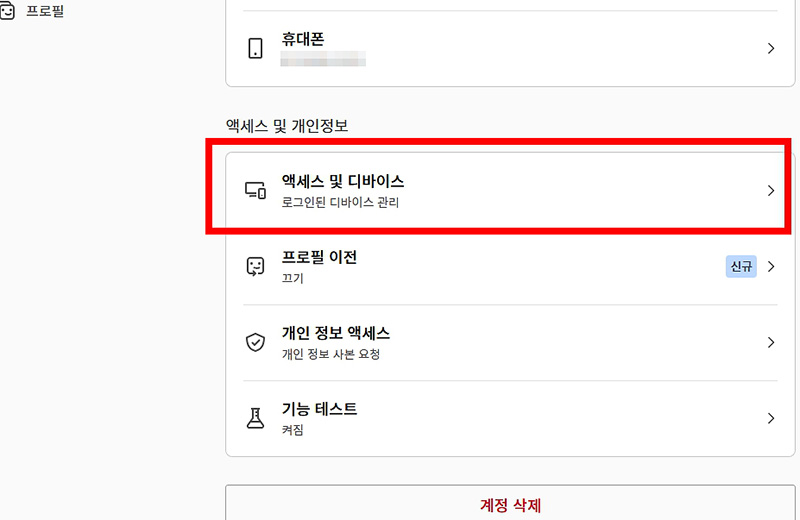 넷플릭스 로그아웃 이것만 알면 호텔 스마트TV, 앱 등 한번에