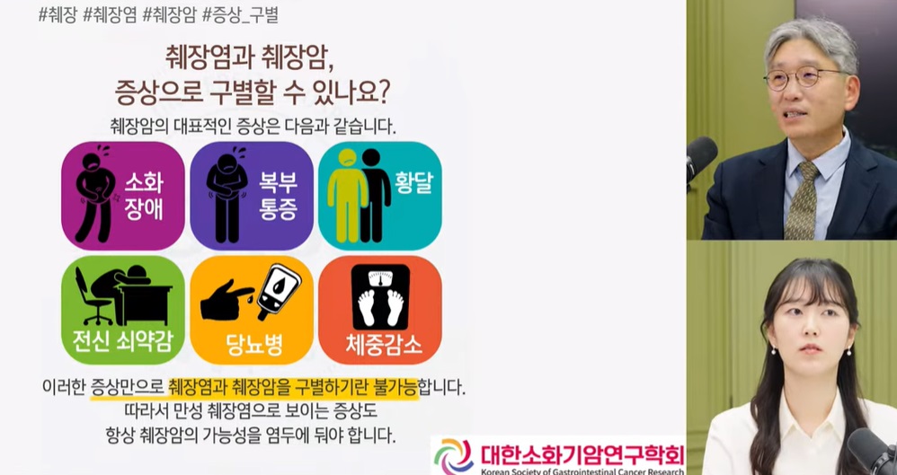 췌장암-명의-이상협-교수