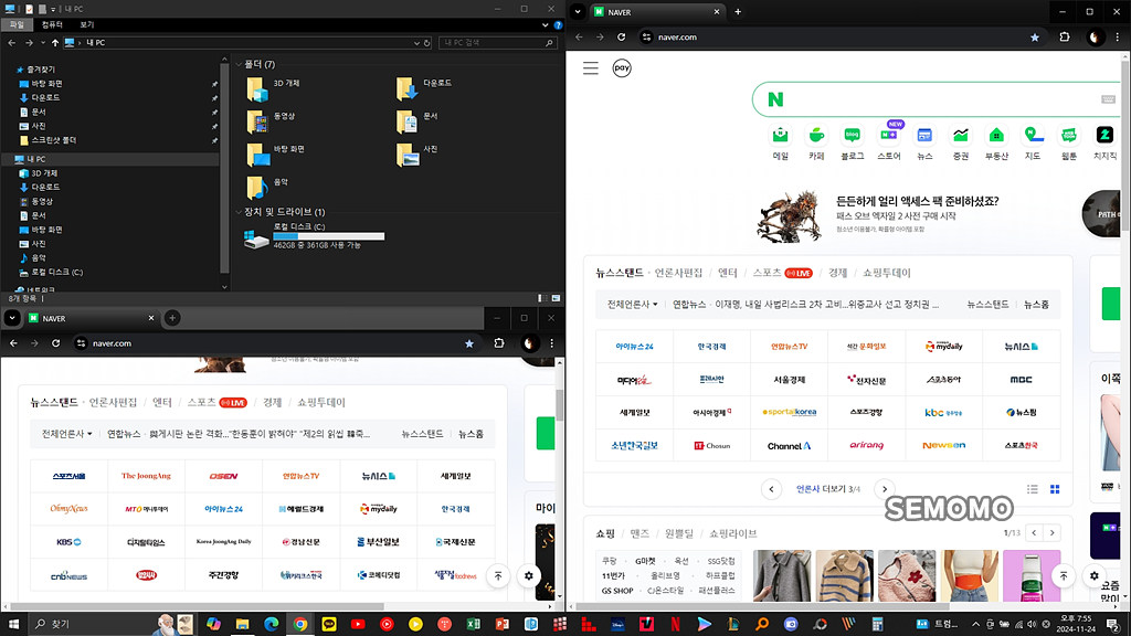 다중 작업하기에 용이