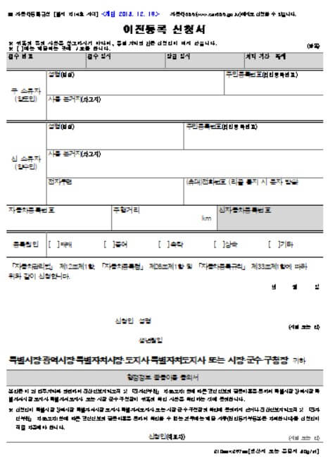 자동차 매매계약서 양식 무료 다운