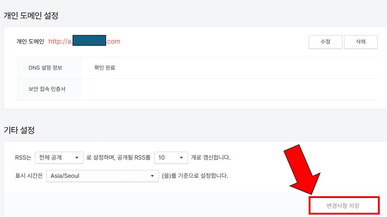 워드프레스로 티스토리 하위도메인 만드는 방법