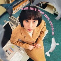 드라마 [이상한 변호사 우영우] 포스터