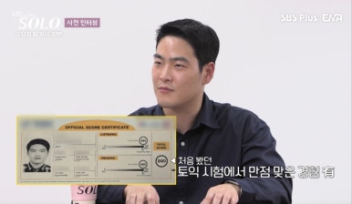 나는솔로 25기 남자 출연자 정리: 연봉 5억 금융맨 부터 김우빈 닮은꼴까지&hellip; 화려한 라인업